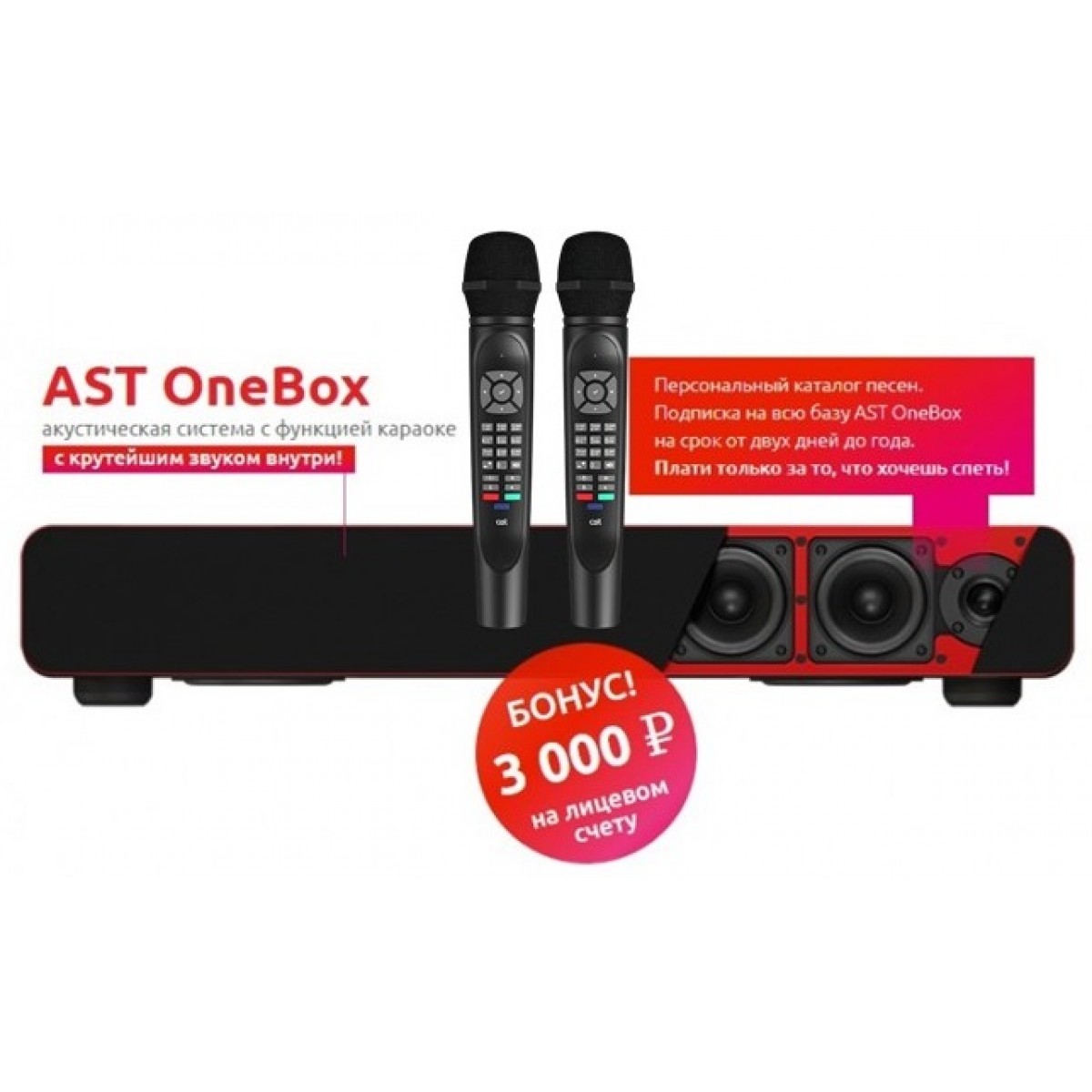 AST OneBox