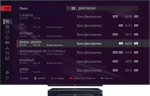 ast-350 профессиональная караоке