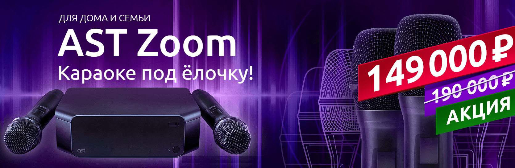 Караоке под ёлочку