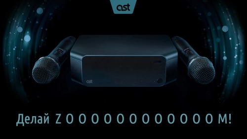 Поступили в продажу ast zoom.